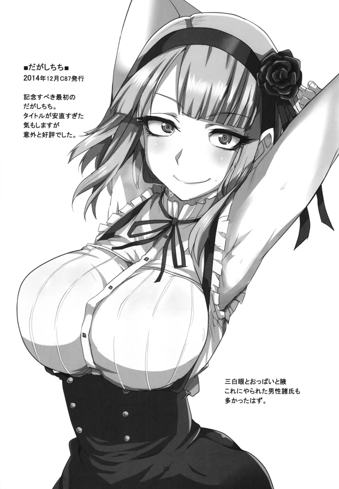 [Aoi Manabu] Dagashi Chichi Soushuuhen Fhentai - Page 10