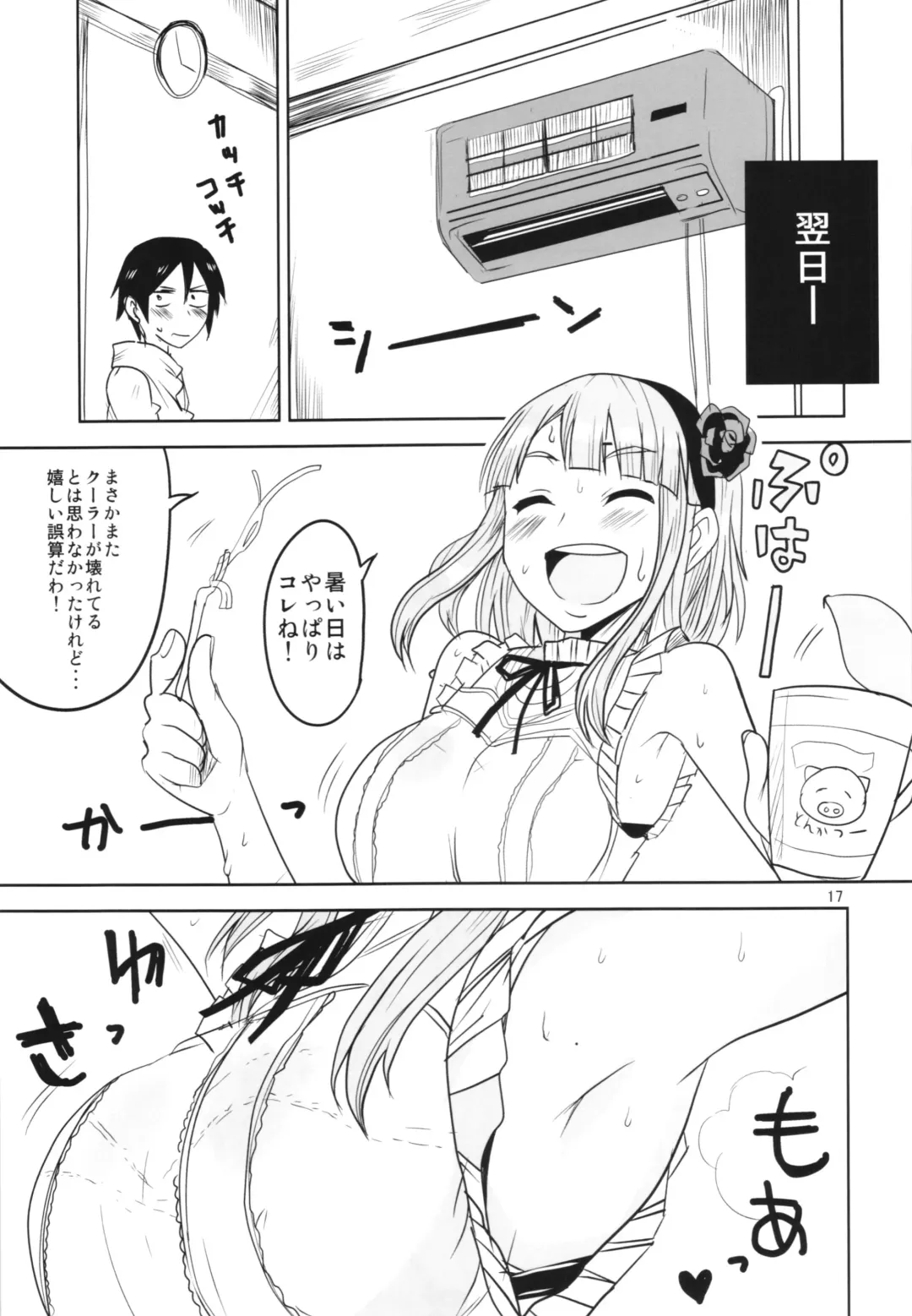 [Aoi Manabu] Dagashi Chichi Soushuuhen Fhentai - Page 17