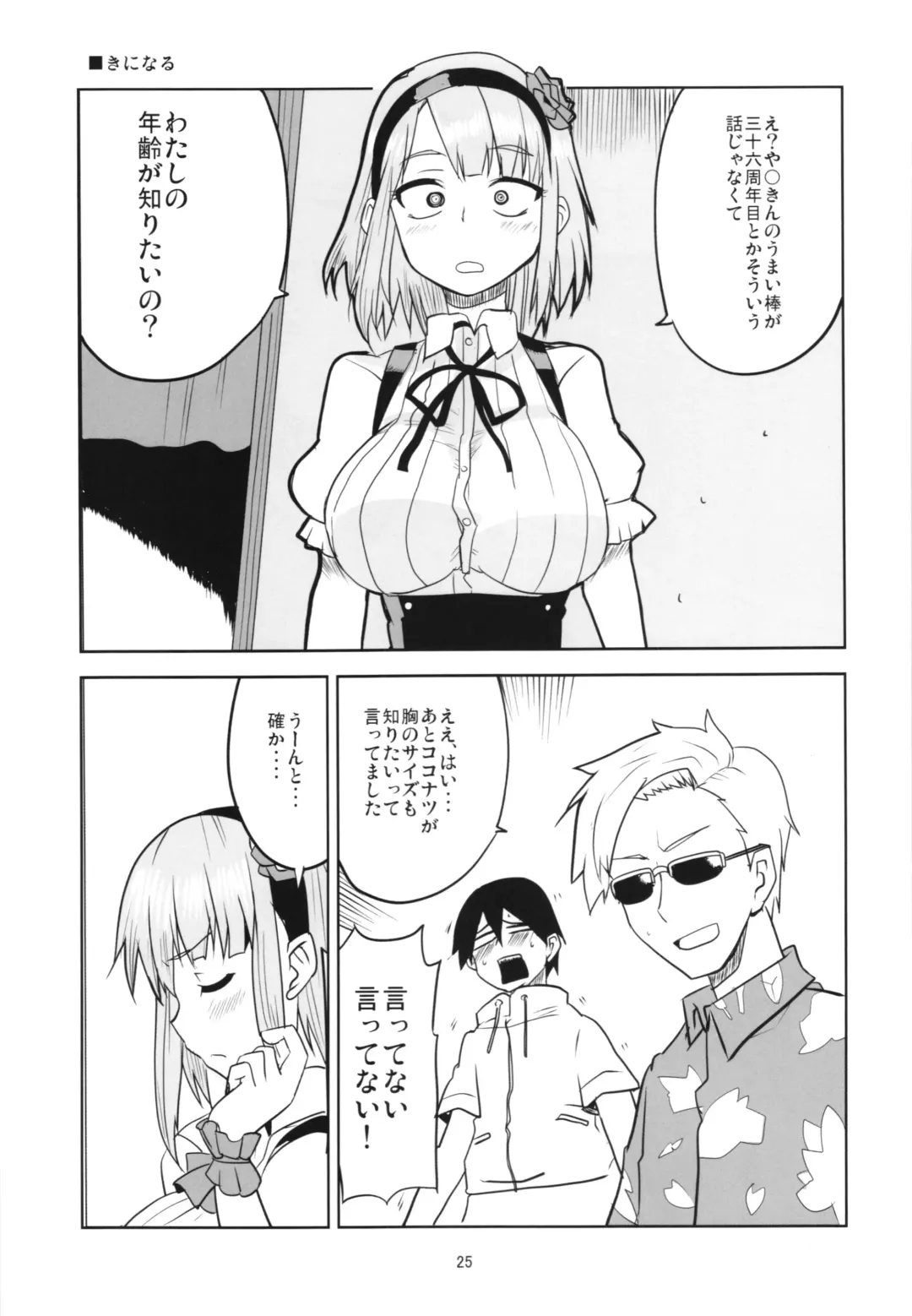 [Aoi Manabu] Dagashi Chichi Soushuuhen Fhentai - Page 25