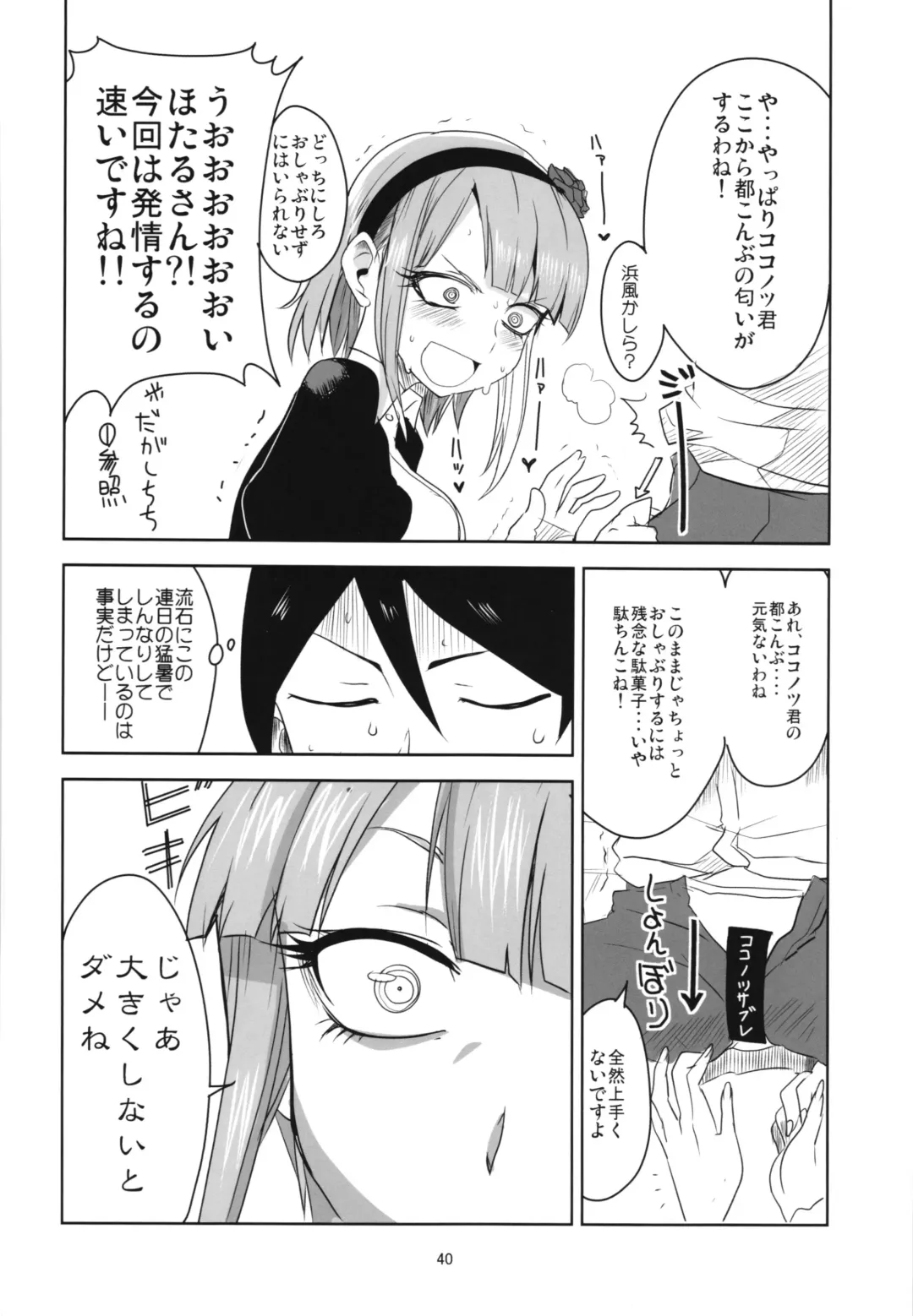 [Aoi Manabu] Dagashi Chichi Soushuuhen Fhentai - Page 40