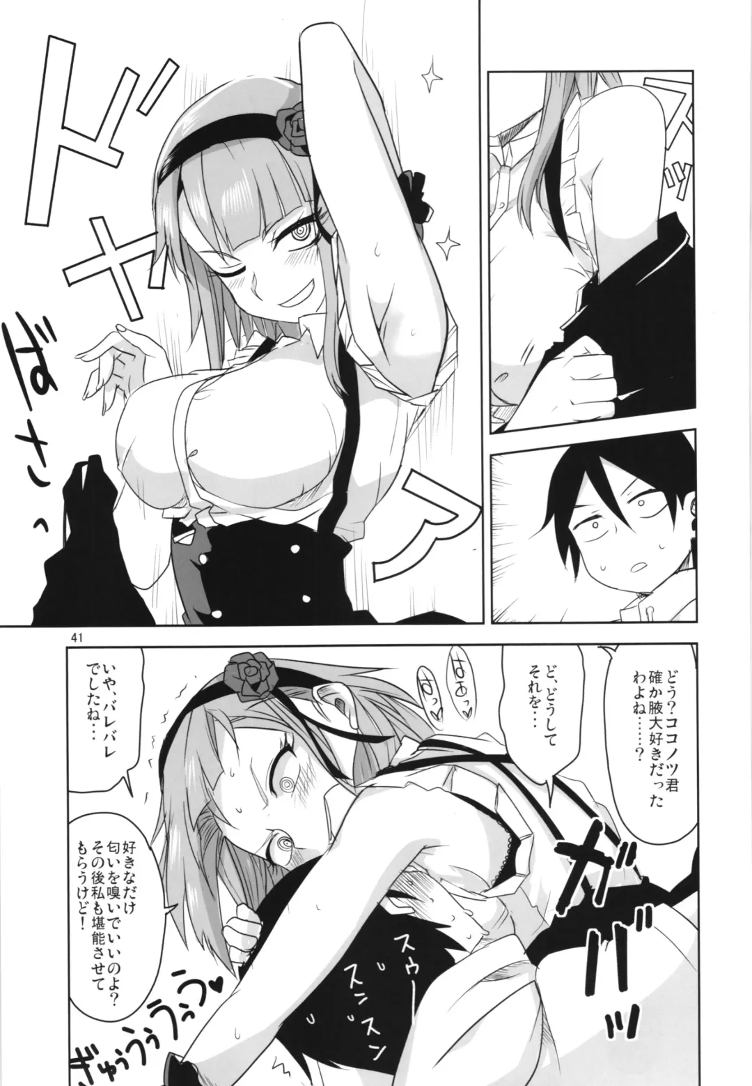 [Aoi Manabu] Dagashi Chichi Soushuuhen Fhentai - Page 41