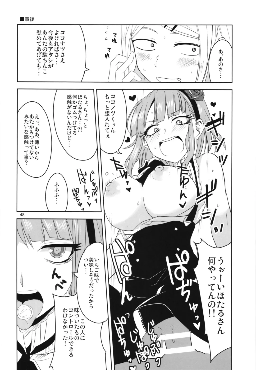 [Aoi Manabu] Dagashi Chichi Soushuuhen Fhentai - Page 48