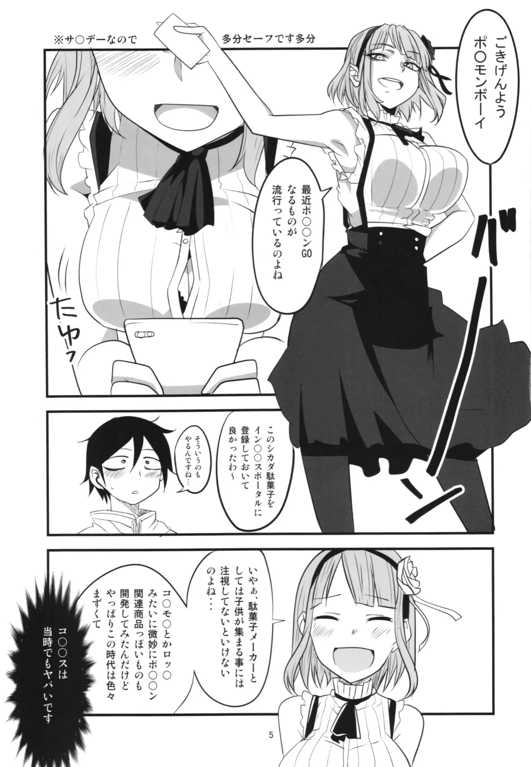 [Aoi Manabu] Dagashi Chichi Soushuuhen Fhentai - Page 5