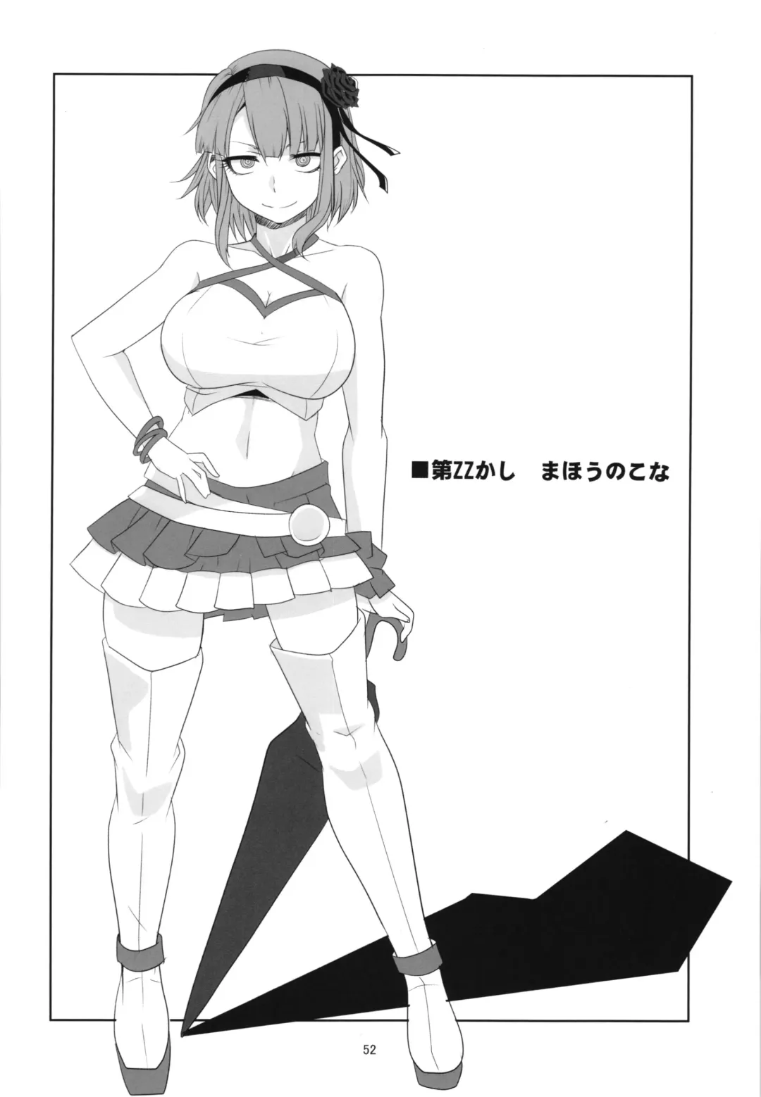 [Aoi Manabu] Dagashi Chichi Soushuuhen Fhentai - Page 52