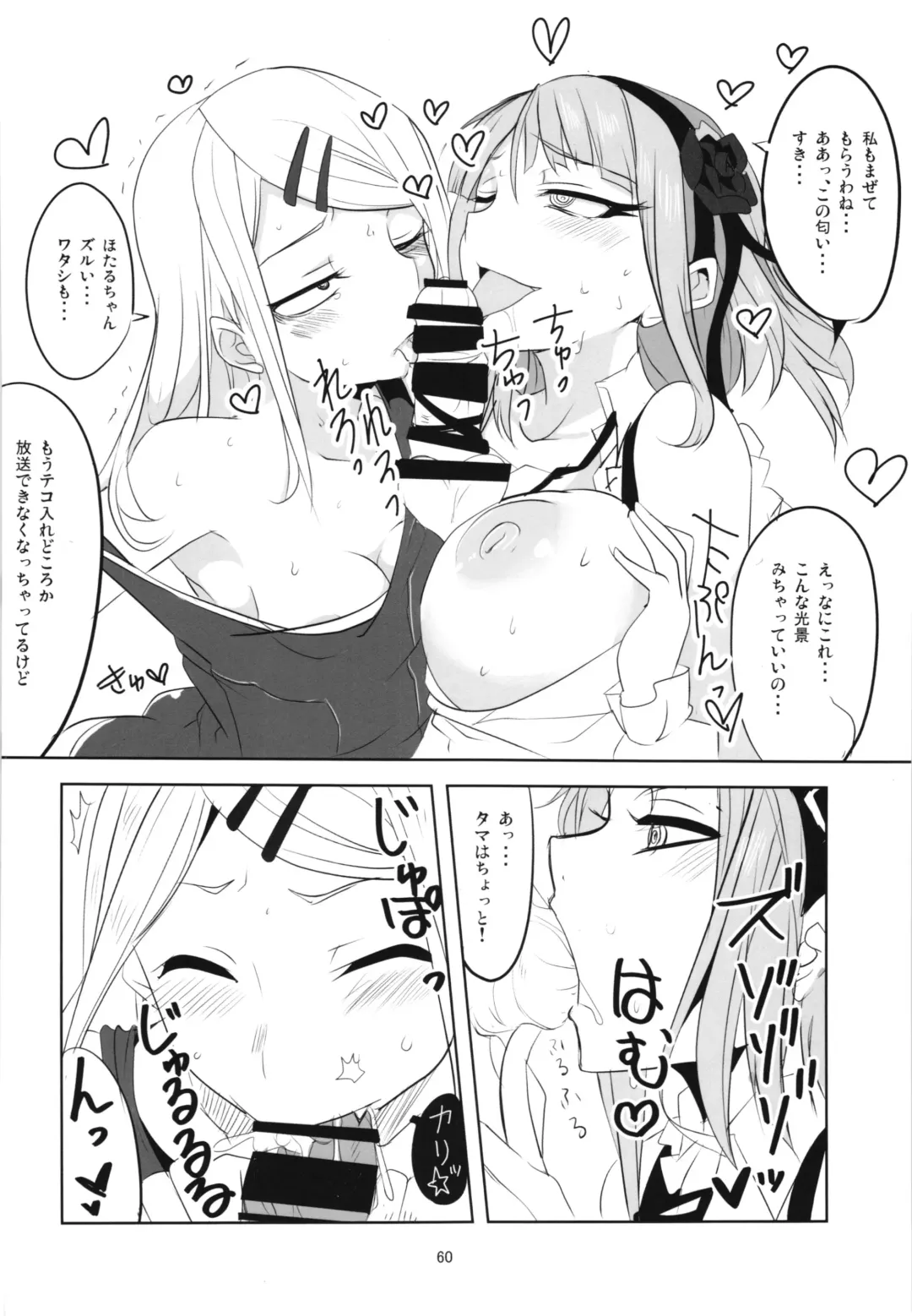 [Aoi Manabu] Dagashi Chichi Soushuuhen Fhentai - Page 60