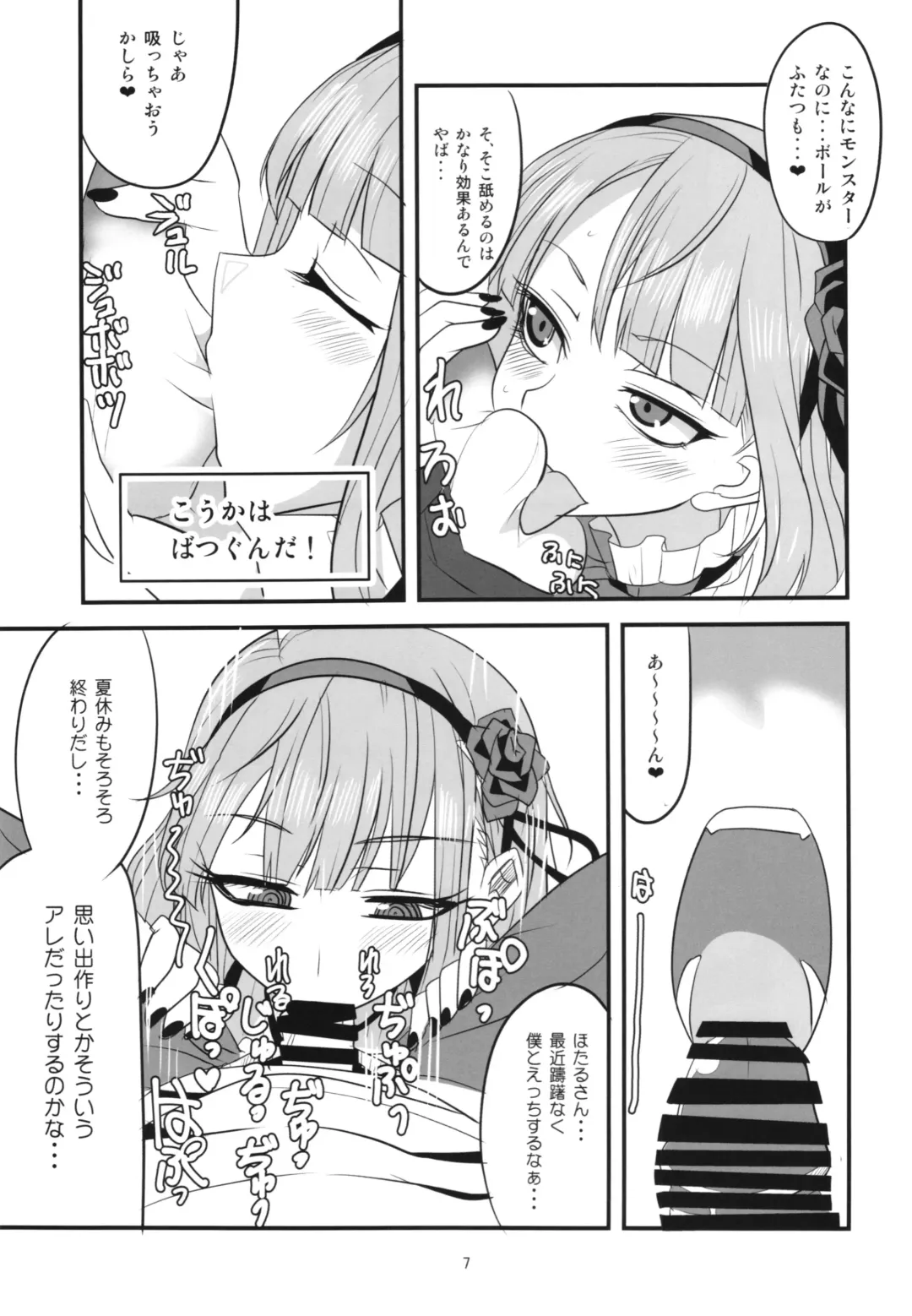 [Aoi Manabu] Dagashi Chichi Soushuuhen Fhentai - Page 7