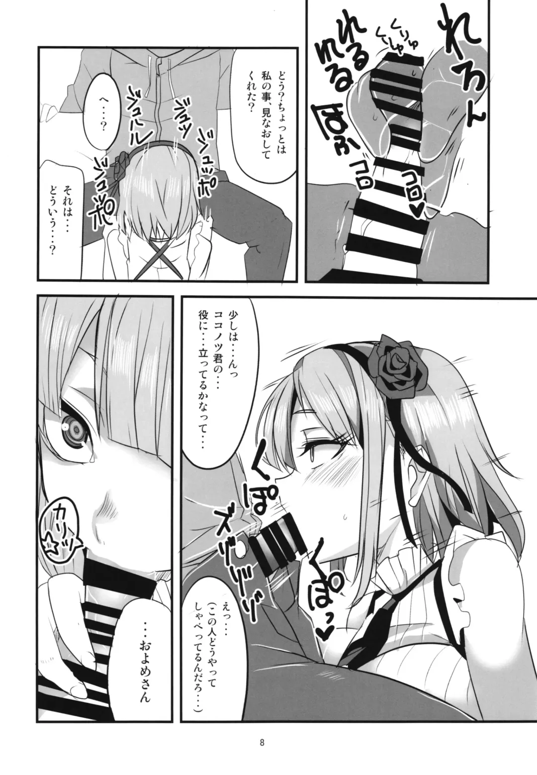 [Aoi Manabu] Dagashi Chichi Soushuuhen Fhentai - Page 8