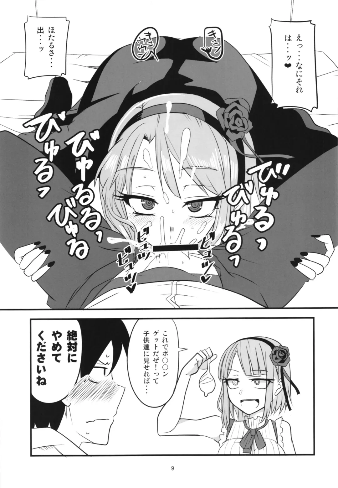 [Aoi Manabu] Dagashi Chichi Soushuuhen Fhentai - Page 9