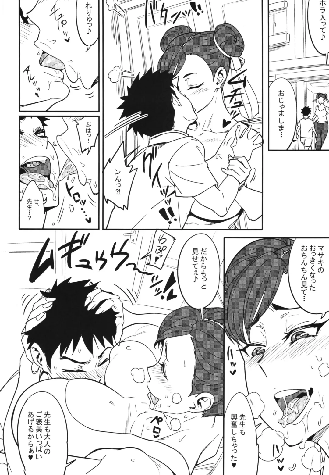 [Numahana] Houmitsusen!! + Paper Fhentai - Page 6