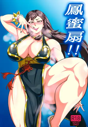 Read [Numahana] Houmitsusen!! + Paper - Fhentai