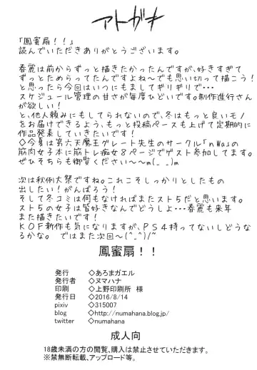 [Numahana] Houmitsusen!! + Paper Fhentai - Page 24