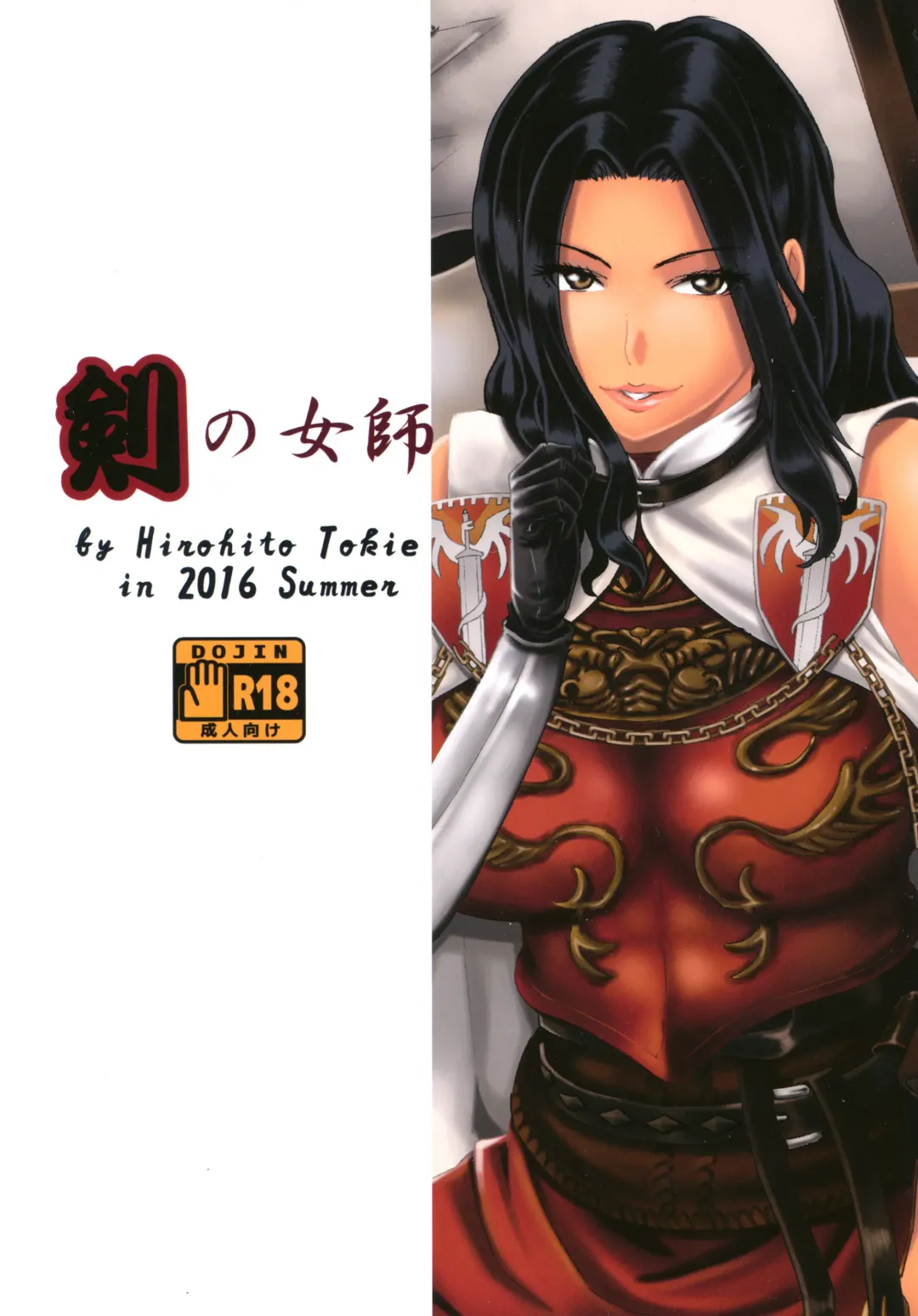 [Tokie Hirohito] Ken no Joshi Fhentai - Page 2