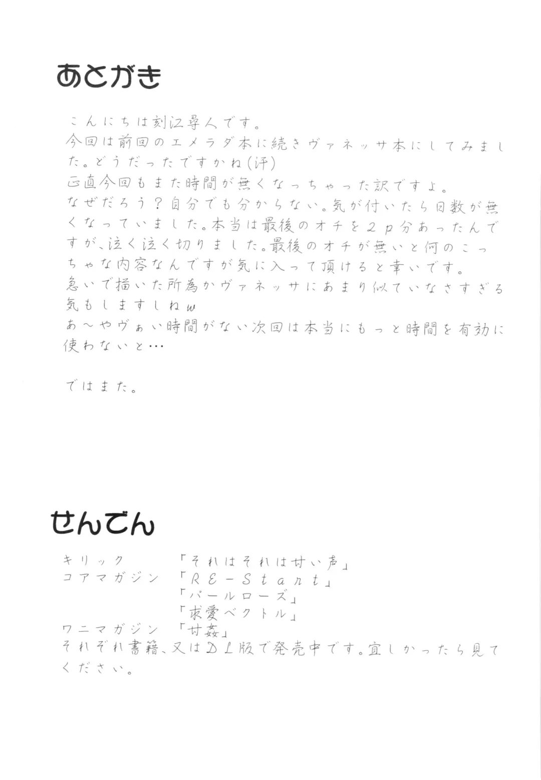 [Tokie Hirohito] Ken no Joshi Fhentai - Page 21