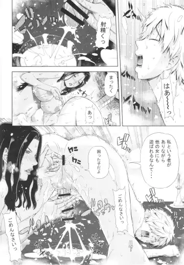 [Tokie Hirohito] Ken no Joshi Fhentai - Page 6