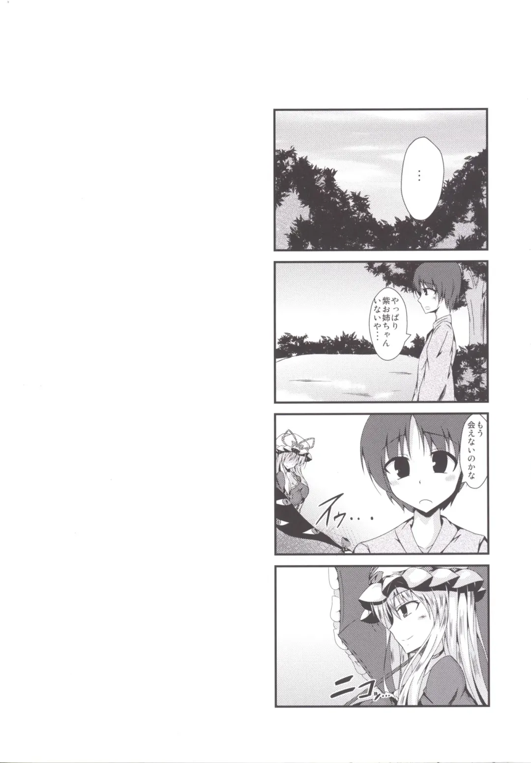 [Naba] Yukarin ni nattara Fhentai - Page 19