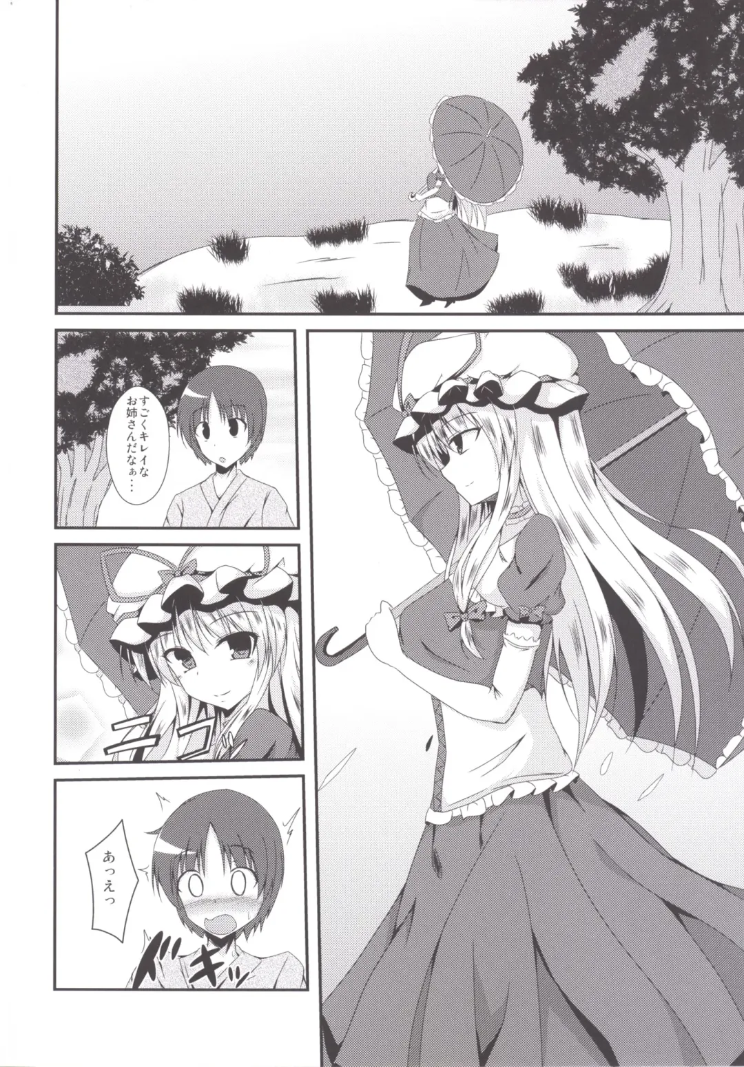 [Naba] Yukarin ni nattara Fhentai - Page 3