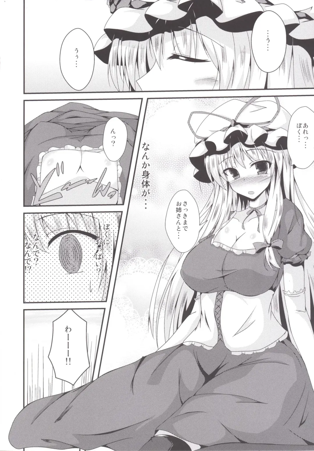 [Naba] Yukarin ni nattara Fhentai - Page 5
