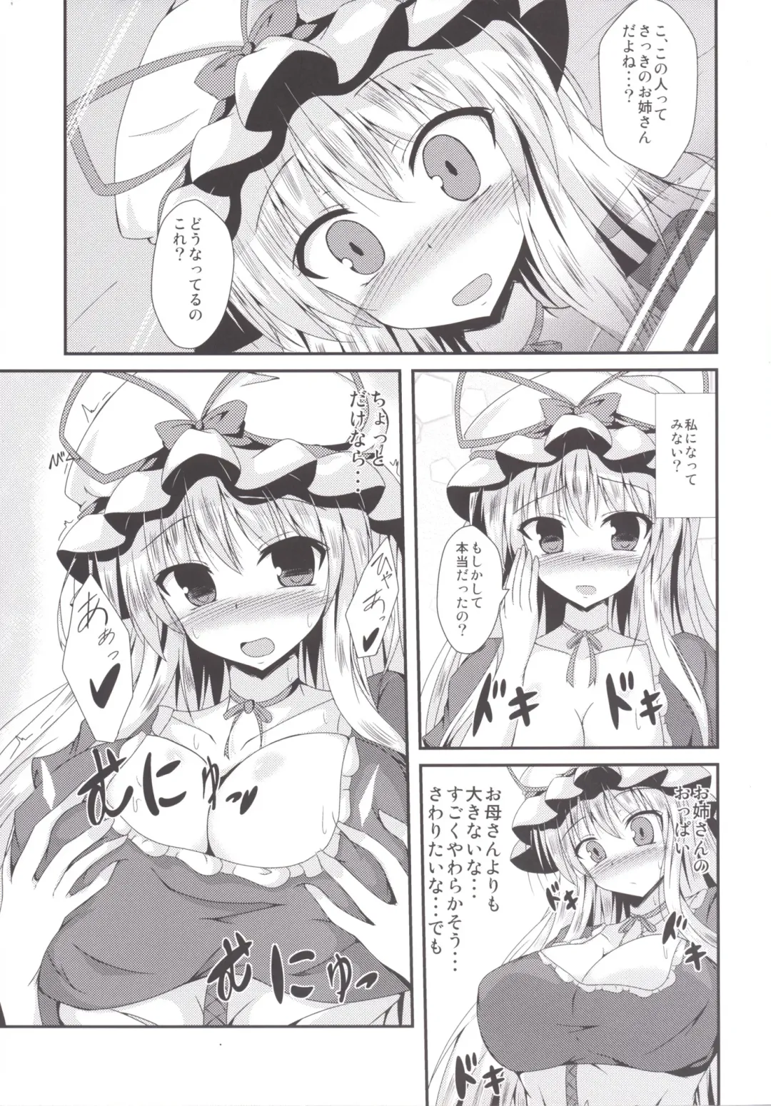 [Naba] Yukarin ni nattara Fhentai - Page 6