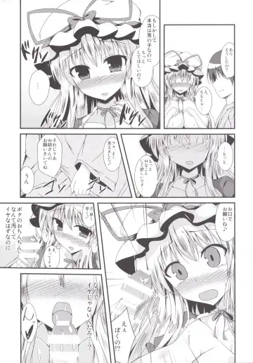 [Naba] Yukarin ni nattara Fhentai - Page 10