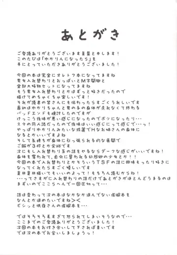 [Naba] Yukarin ni nattara Fhentai - Page 20