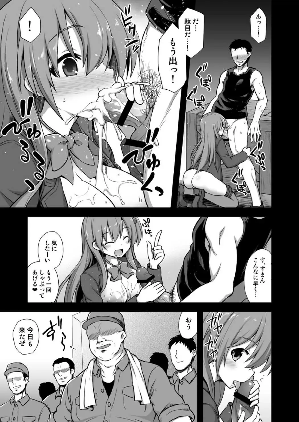[Kokutou Nikke] Kanmusu Chakunin Suzuya Baishun Shussan Fhentai - Page 10