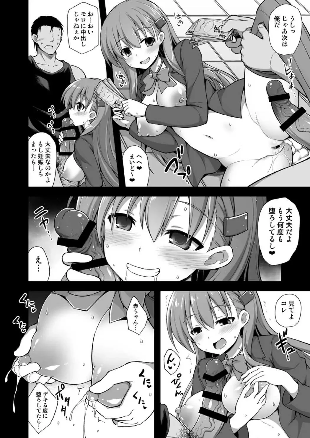 [Kokutou Nikke] Kanmusu Chakunin Suzuya Baishun Shussan Fhentai - Page 13