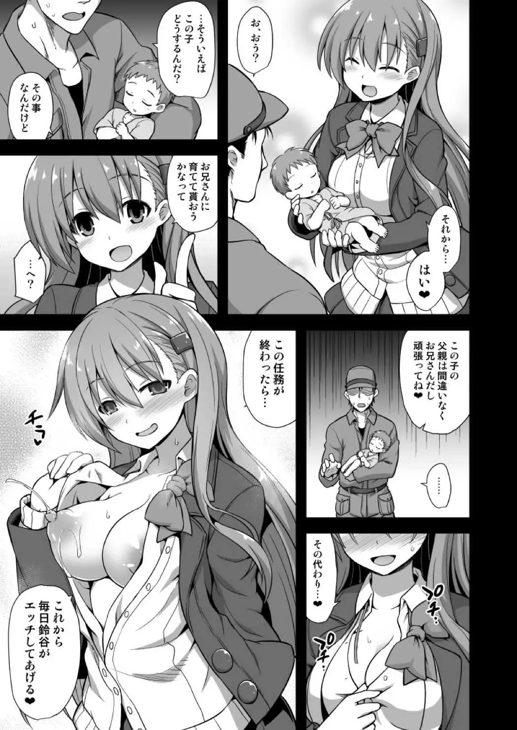 [Kokutou Nikke] Kanmusu Chakunin Suzuya Baishun Shussan Fhentai - Page 36