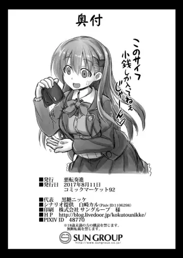 [Kokutou Nikke] Kanmusu Chakunin Suzuya Baishun Shussan Fhentai - Page 37