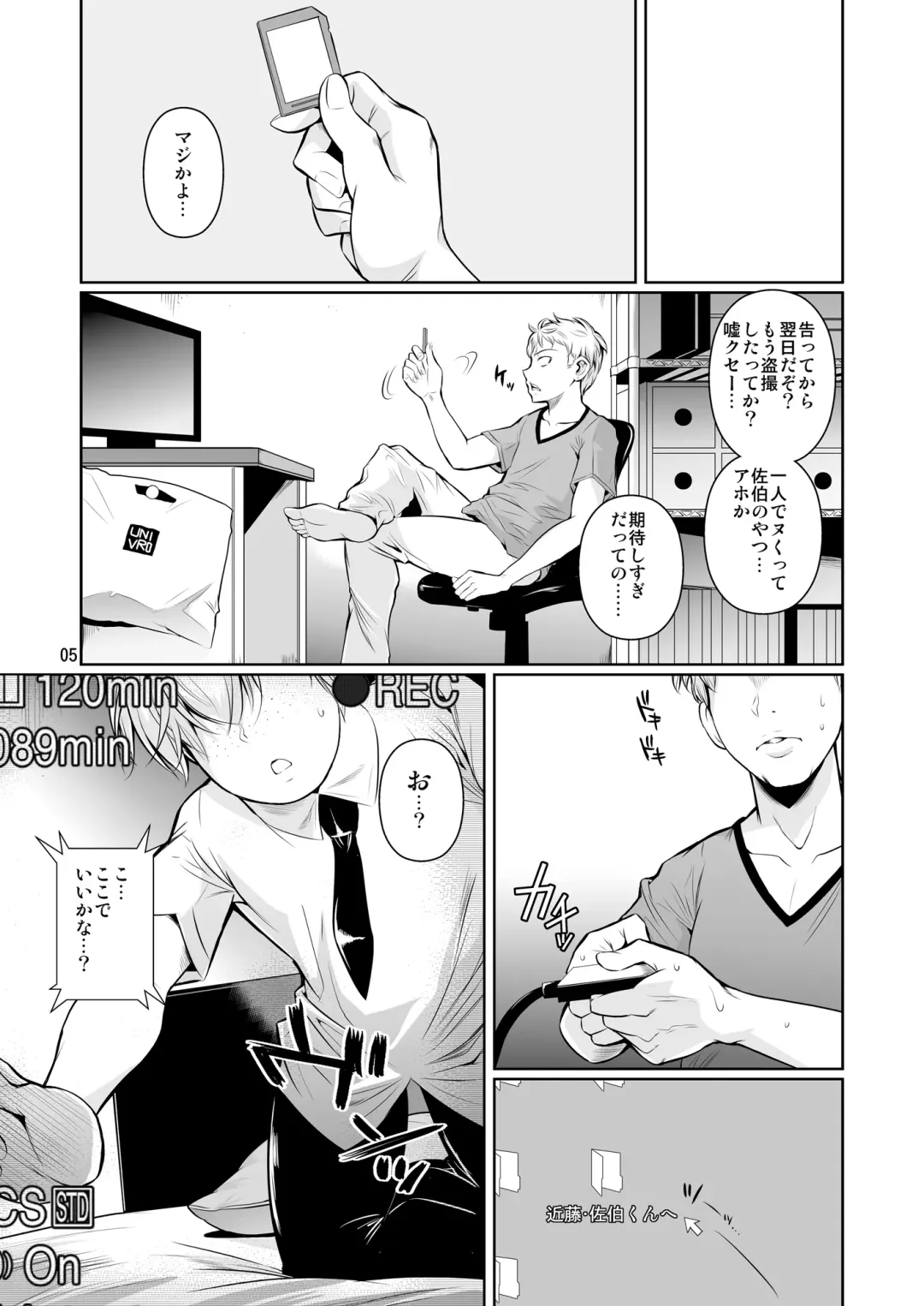 [Fuetakishi] Batsu Game de Yankee Onna ni Kokuttemita Fhentai - Page 6