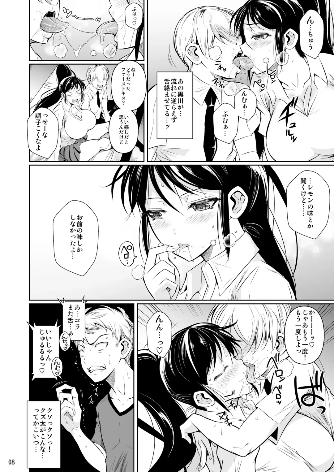 [Fuetakishi] Batsu Game de Yankee Onna ni Kokuttemita Fhentai - Page 9