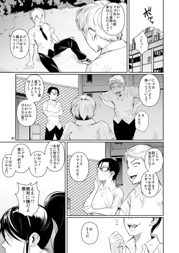 [Fuetakishi] Batsu Game de Yankee Onna ni Kokuttemita Fhentai - Page 2