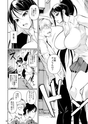 [Fuetakishi] Batsu Game de Yankee Onna ni Kokuttemita Fhentai - Page 3