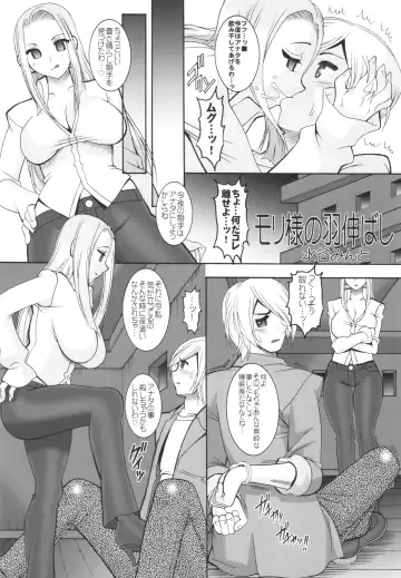 [Mizutani Mint - Mokkouyou Bond] Akujo-tachi no Itazura Fhentai - Page 22