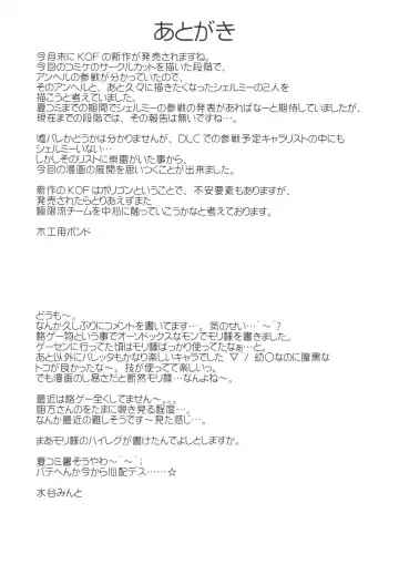 [Mizutani Mint - Mokkouyou Bond] Akujo-tachi no Itazura Fhentai - Page 32