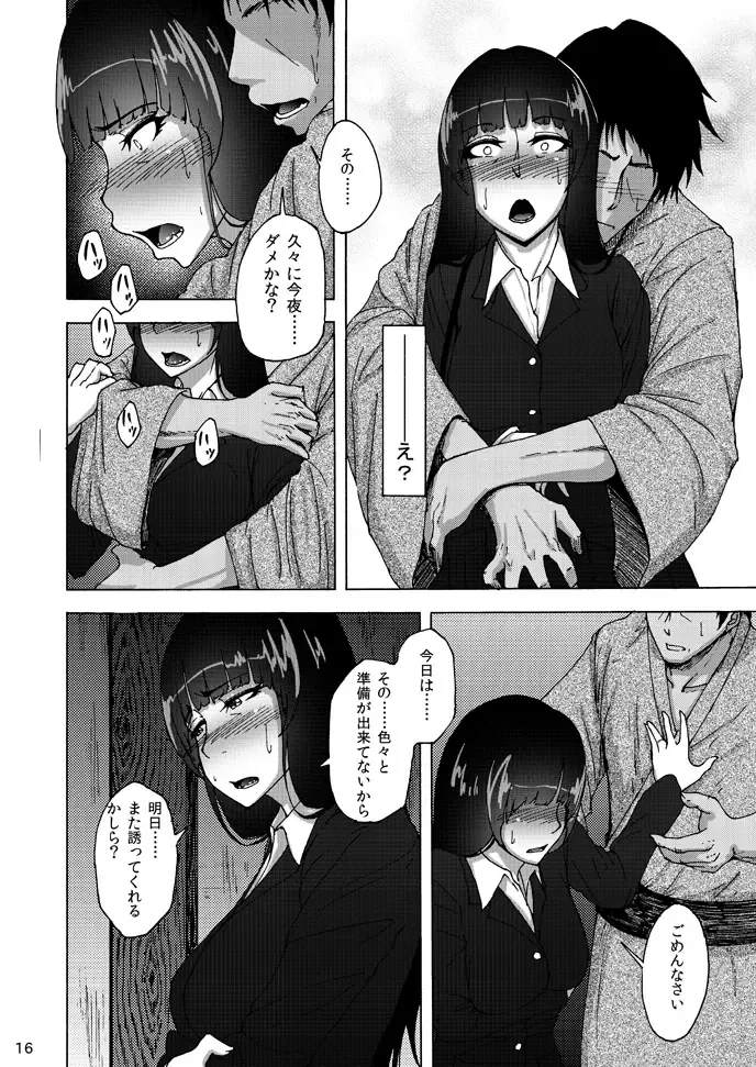[Rasson] Nishizumi Shiho no Shirubeki ja Nakatta Koto chuu Fhentai - Page 15