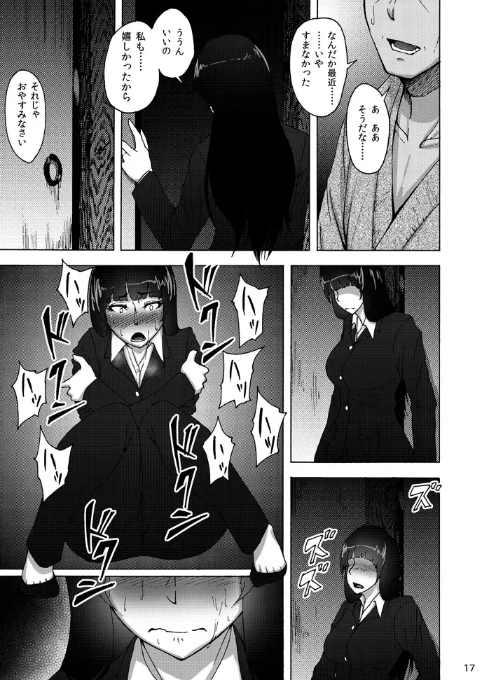 [Rasson] Nishizumi Shiho no Shirubeki ja Nakatta Koto chuu Fhentai - Page 16