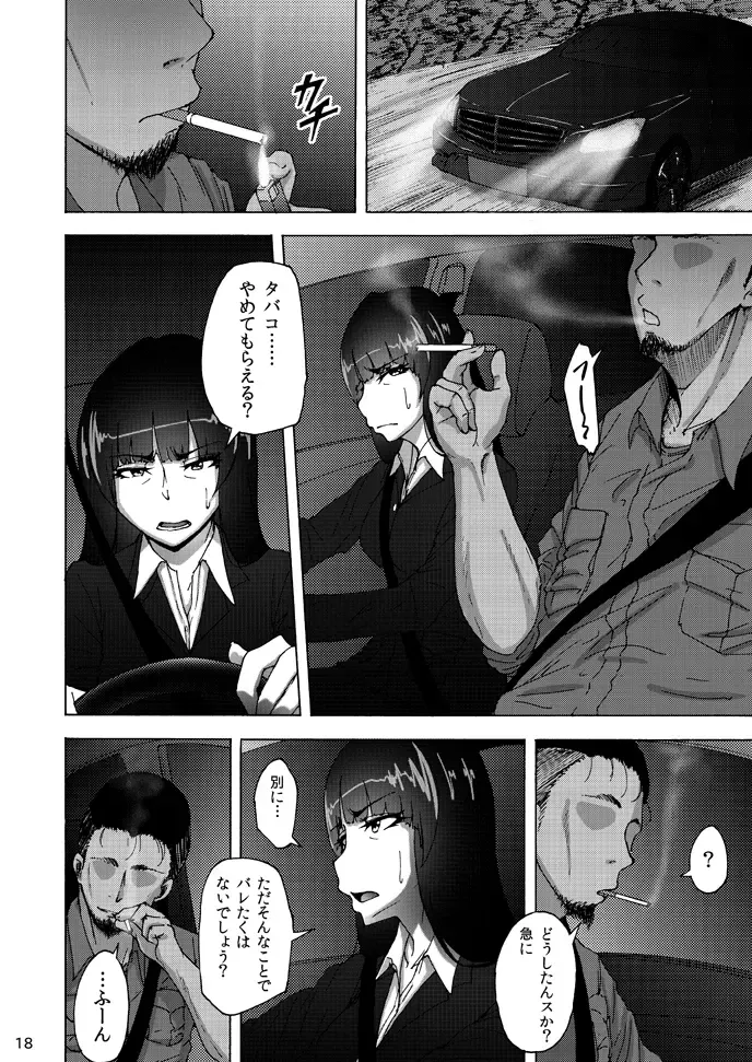 [Rasson] Nishizumi Shiho no Shirubeki ja Nakatta Koto chuu Fhentai - Page 17