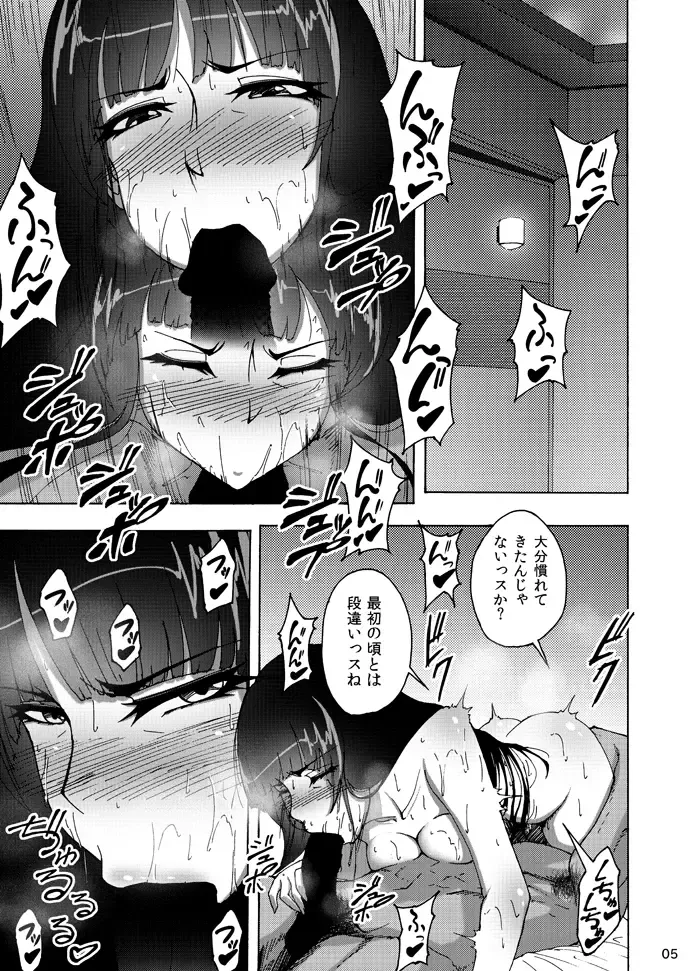 [Rasson] Nishizumi Shiho no Shirubeki ja Nakatta Koto chuu Fhentai - Page 4