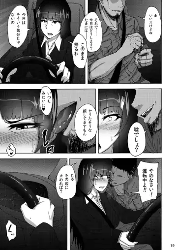 [Rasson] Nishizumi Shiho no Shirubeki ja Nakatta Koto chuu Fhentai - Page 18