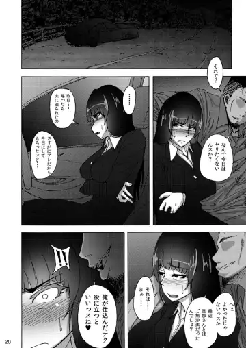 [Rasson] Nishizumi Shiho no Shirubeki ja Nakatta Koto chuu Fhentai - Page 19