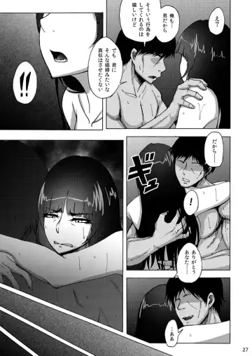 [Rasson] Nishizumi Shiho no Shirubeki ja Nakatta Koto chuu Fhentai - Page 26