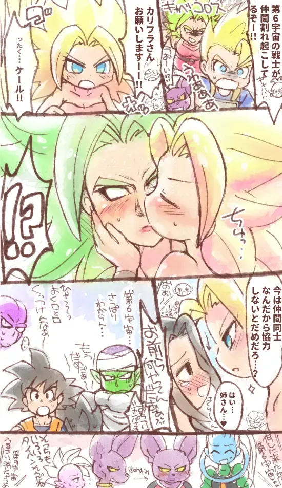 Mrs. Caulifla and Kale did something wrong Fhentai - Page 12