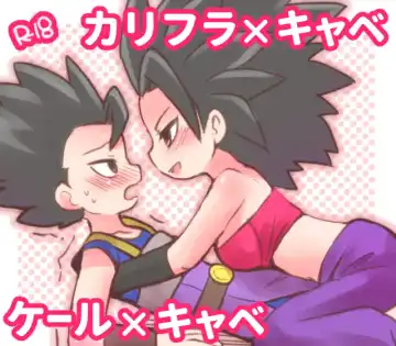 Read Mrs. Caulifla and Kale did something wrong - Fhentai
