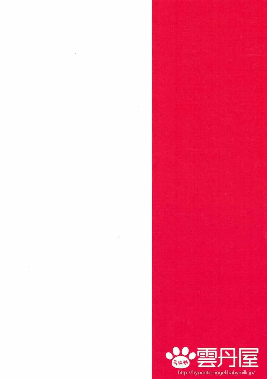 [Shinonome Ryu] Otonari-san to Maou-sama! Fhentai - Page 26