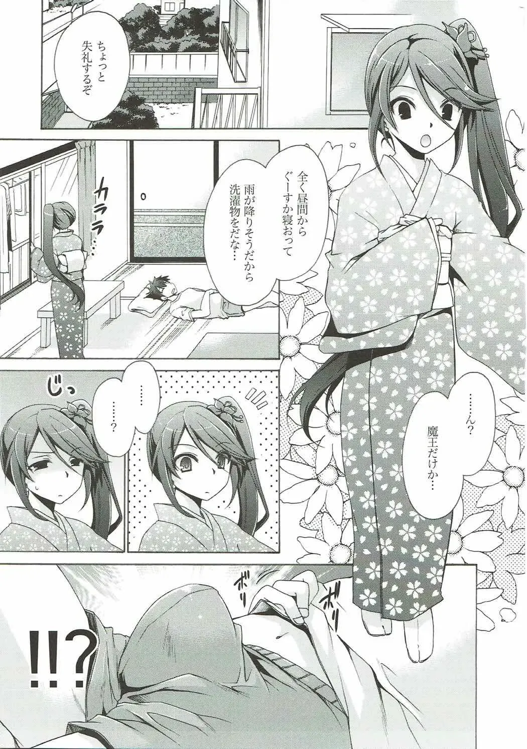 [Shinonome Ryu] Otonari-san to Maou-sama! Fhentai - Page 4