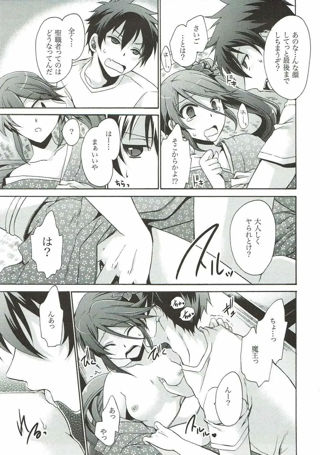 [Shinonome Ryu] Otonari-san to Maou-sama! Fhentai - Page 8