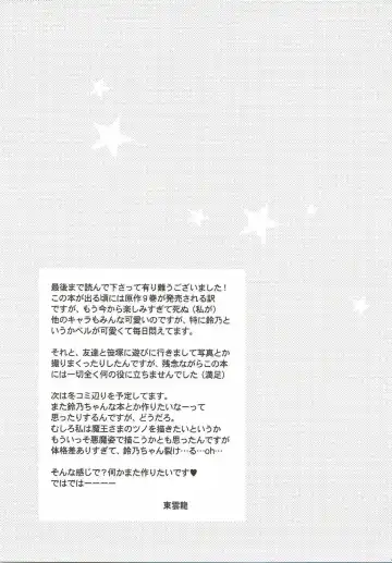 [Shinonome Ryu] Otonari-san to Maou-sama! Fhentai - Page 24