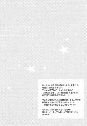 [Shinonome Ryu] Otonari-san to Maou-sama! Fhentai - Page 3