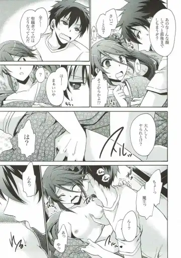 [Shinonome Ryu] Otonari-san to Maou-sama! Fhentai - Page 8