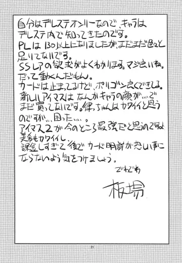 [Itaba Hiroshi] Natsu no Hon Fhentai - Page 21